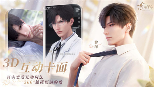 《恋与深空》奖励追加 下载赢得永久勋章