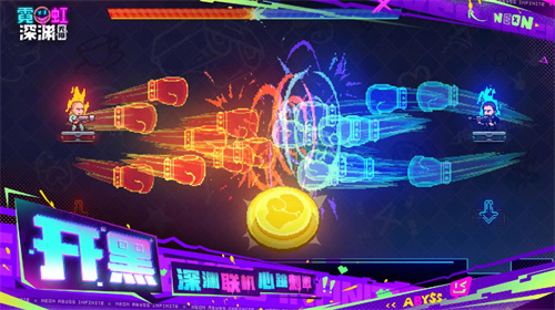 《霓虹深渊：无限》欢迎光临 深渊正式营业即将开启