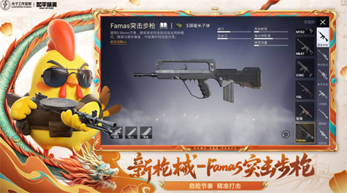 《和平精英》极寒模式限时回归 拾取冻梨赢得好礼