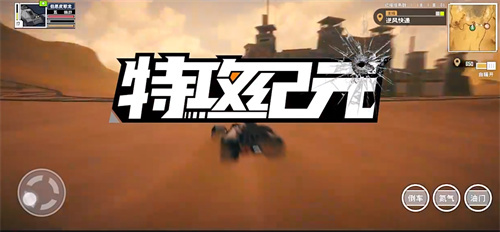 《特工纪元-基因特工》特工新闻 定档2月1日公测