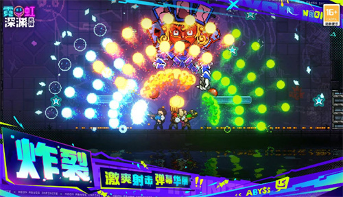 《霓虹深渊：无限》女神团降临 参加活动赢得周边