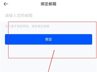 汽车报价绑定邮箱的方法步骤-汽车报价如何绑定邮箱