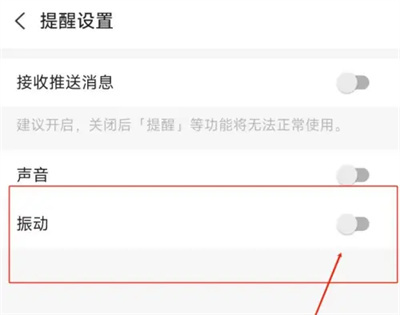 车来了关闭振动提醒方法步骤-车来了如何关闭振动提醒