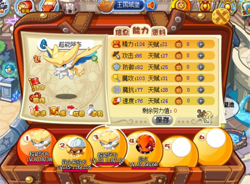 《洛克王国》手游超能阿布怎么获得-超能阿布获取方式详解