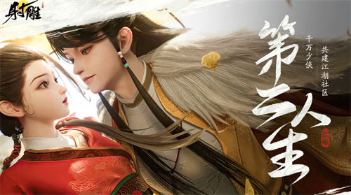 《射雕》页面优化 副本进行全面调优