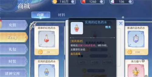 《巴风特之怒》封印试炼第三章攻略-封印试炼第三章怎么过