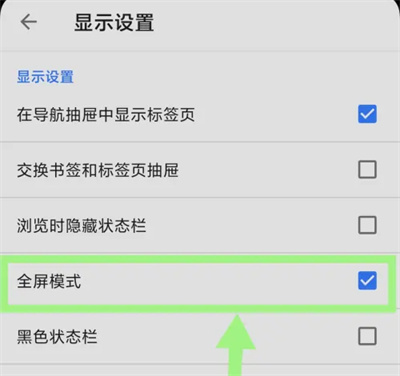 全能浏览器全屏模式方法步骤-全能浏览器如何全屏模式