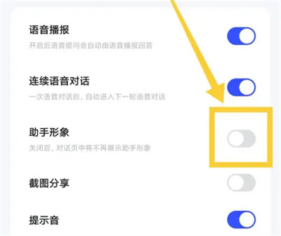 文心一言开助手形象方法步骤-文心一言如何开助手形象
