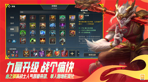 《英雄联盟手游》更新分享 新春版本正式开启