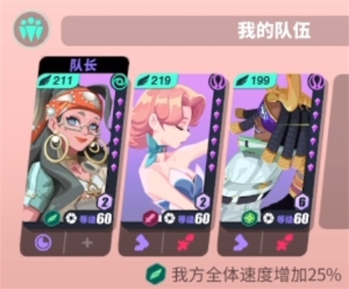 《众神派对》新手队伍推荐-新手队怎么搭配好