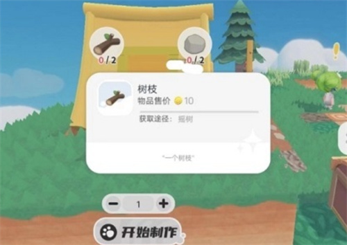 《泡泡先锋》怎么制作爬梯-怎么制作工具