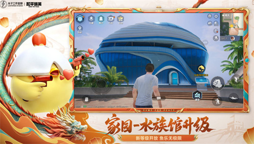 《和平精英》创作征集 龙跃长城内容创作大赛