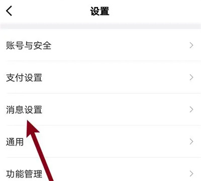 京东金融账户通知方法步骤-京东金融如何开启账户通知