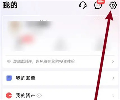 京东金融账户通知方法步骤-京东金融如何开启账户通知