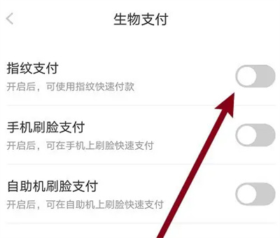 京东金融指纹支付方法步骤-京东金融如何开启指纹支付