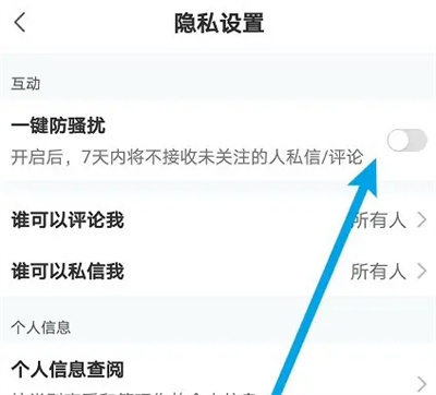 新氧医美一键防骚扰方法步骤-新氧医美如何一键防骚扰