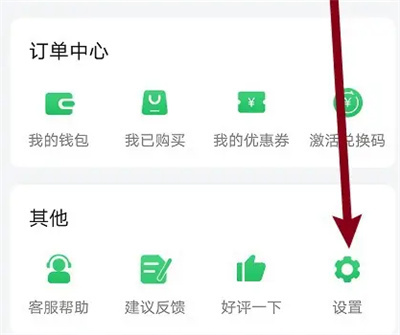 英语趣配音查黑名单方法步骤-英语趣配音如何查黑名单