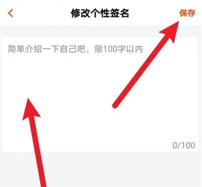 芒果TV修改个性签名方法步骤-芒果TV如何修改个性签名