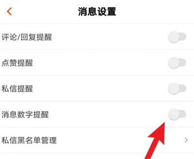 芒果TV消息数字提醒方法步骤-芒果TV如何消息数字提醒