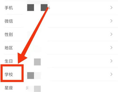 墨墨背单词设置学校方法步骤-墨墨背单词如何设置学校