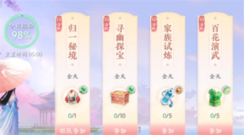 《浮生忆玲珑》晋升有哪些-晋升方法一览