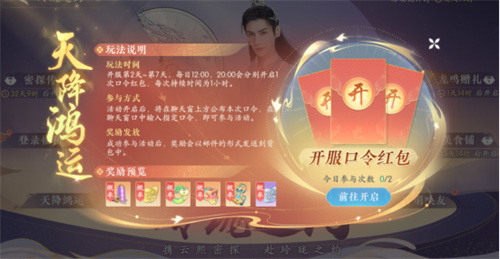 《浮生忆玲珑》晋升有哪些-晋升方法一览