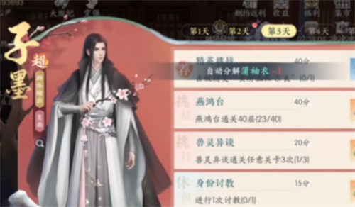 《浮生忆玲珑》晋升有哪些-晋升方法一览