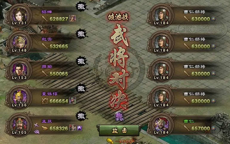 《攻城掠地》210副本怎么开-《攻城掠地》210副本攻略