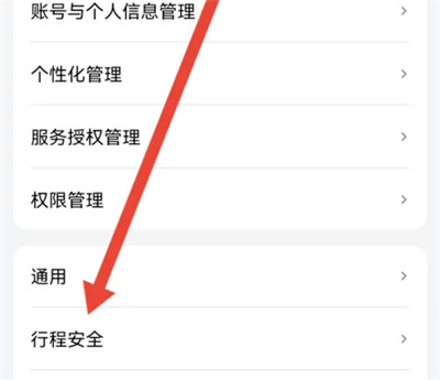 滴滴出行开车内录像方法步骤-滴滴出行如何开车内录像