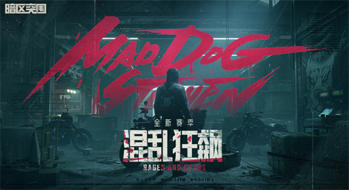 《暗区突围》福利抽奖 评论赢得洛天依联名周边