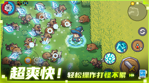 《元气骑士前传》有奖互动 参与互动赢得助力金