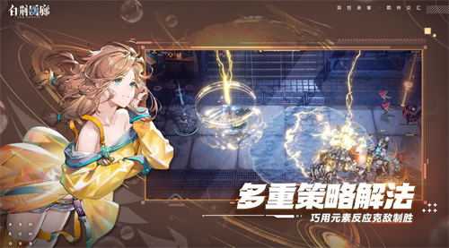 《山河旅探》定档1月31日 终极预告发布