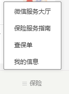 泰康保险怎样查询自己的保险？