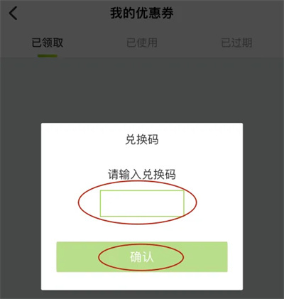 丰巢兑换优惠券的方法步骤-丰巢如何兑换优惠券