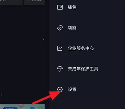 抖音开启联想表情包方法步骤-抖音如何开启联想表情包