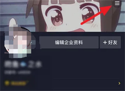 抖音开启联想表情包方法步骤-抖音如何开启联想表情包