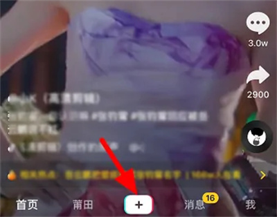 抖音设置直播预告的方法步骤-抖音如何设置直播预告