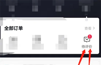 抖音评价商品的方法步骤-抖音如何评价商品