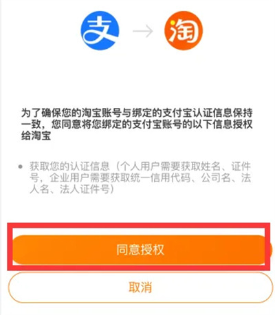 淘宝实名认证的方法步骤-淘宝如何实名认证