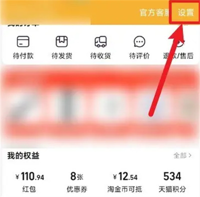 淘宝实名认证的方法步骤-淘宝如何实名认证