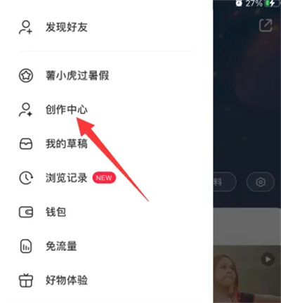 小红书开通视频号的方法步骤-小红书如何开通视频号