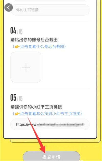 小红书开通视频号的方法步骤-小红书如何开通视频号