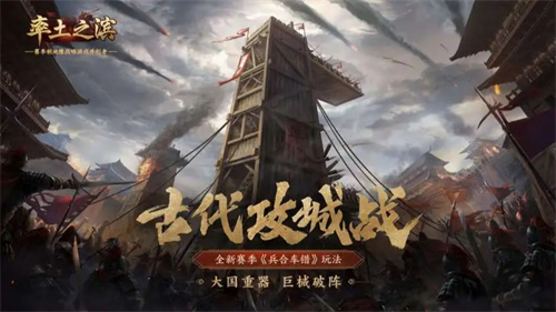 2024手机派兵打仗攻城的游戏有哪些-5款热门国战策略类手游分享