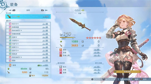 《碧蓝幻想Relink》轮椅姬塔装备心得-《碧蓝幻想Relink》轮椅姬塔配装攻略