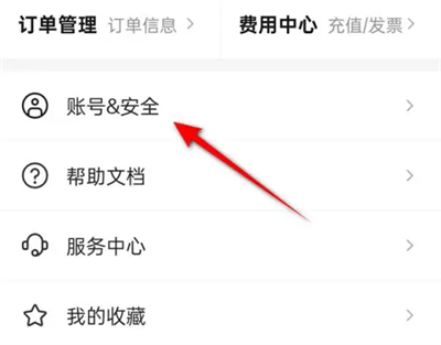 阿里云启动保护功能方法步骤-阿里云如何启动保护功能
