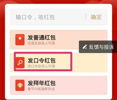支付宝发口令红包的方法步骤-支付宝如何发口令红包