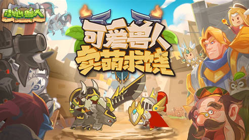 推荐兽人游戏大全-2024兽人元素多的手游盘点