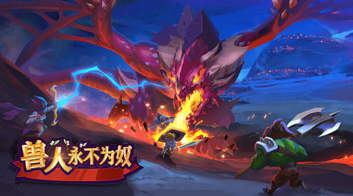 推荐兽人游戏大全-2024兽人元素多的手游盘点