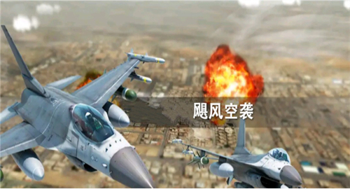 热门的模拟战斗机游戏大全-2024有趣的飞行手游有哪些