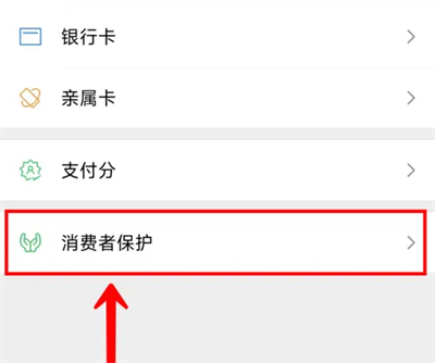 微信关闭营销推送服务方法步骤-微信如何关闭营销推送服务